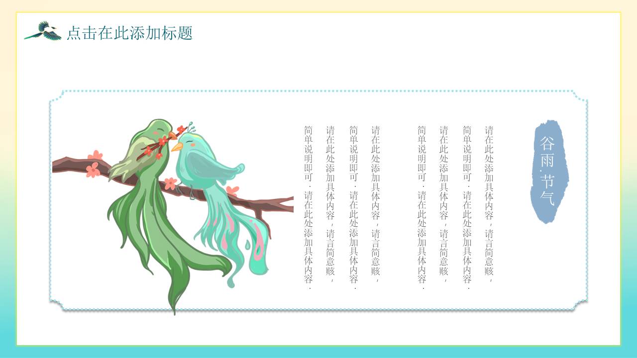 节日班会 (60).pptx